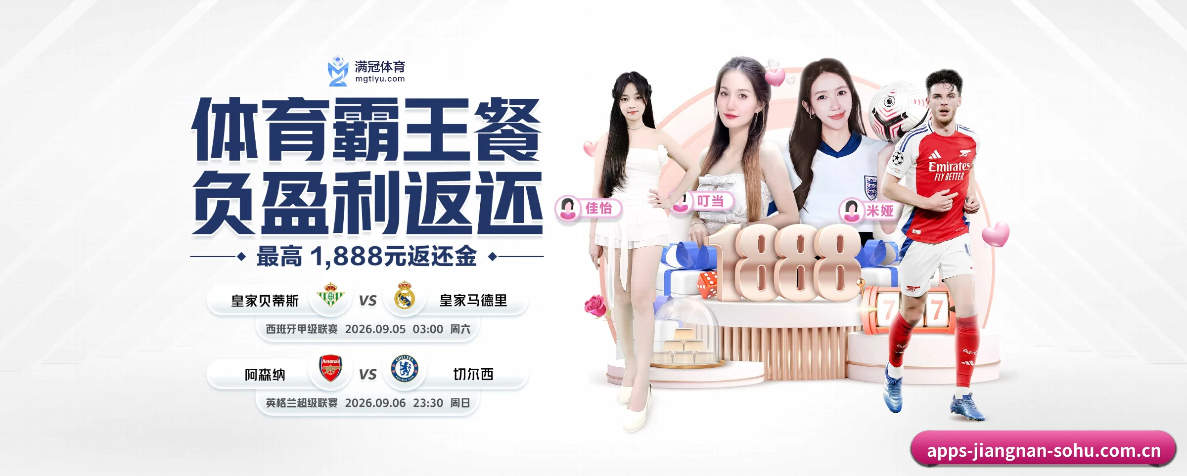 江南体育 APP